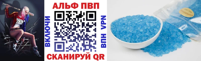 APVP Crystall  Шадринск 