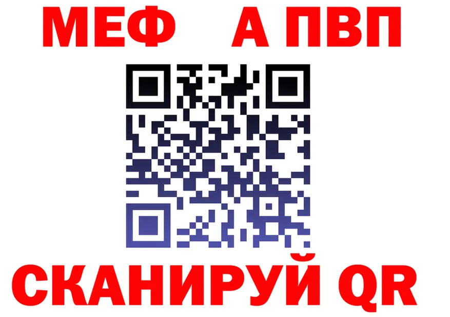 APVP кристаллы ТОР это hydra Шадринск