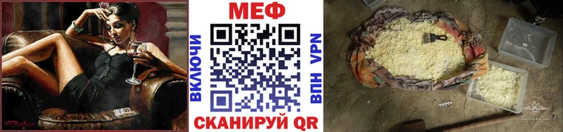 продажа наркотиков  Шадринск  МЯУ-МЯУ mephedrone 