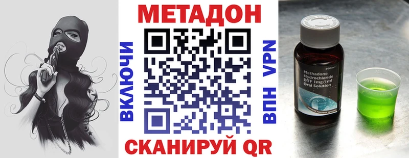 купить Шадринск МЕТАДОН VHQ
